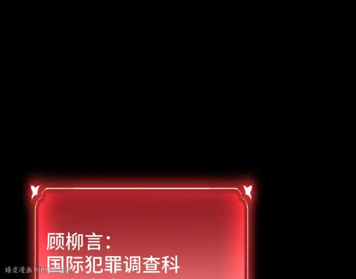 《高武：登陆未来一万年》第101话 异化武者图112