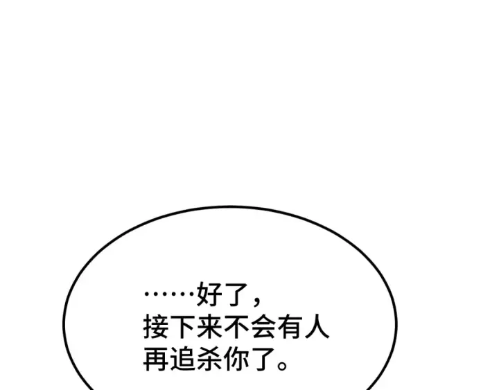 《高武：登陆未来一万年》第101话 异化武者图12