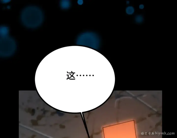 《高武：登陆未来一万年》第101话 异化武者图120