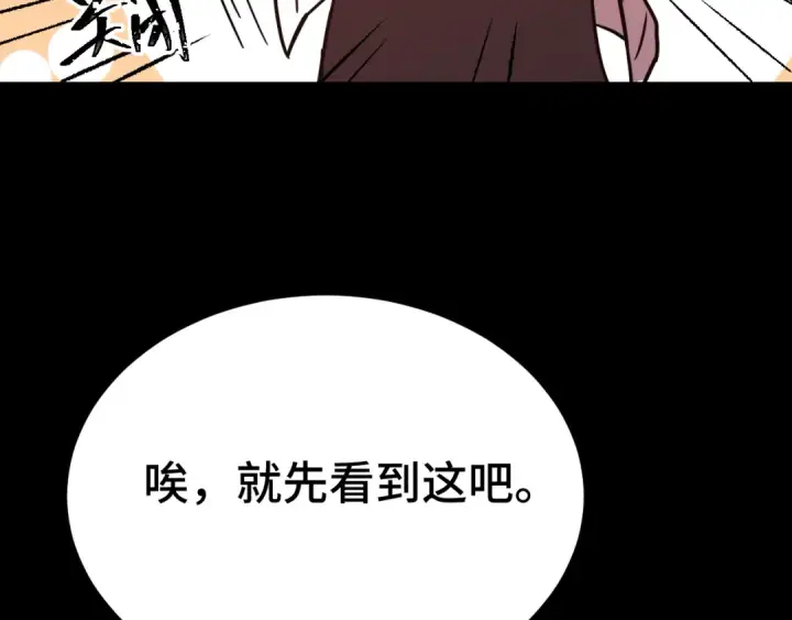 《高武：登陆未来一万年》第101话 异化武者图126