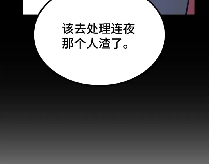 《高武：登陆未来一万年》第101话 异化武者图131