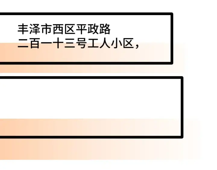 《高武：登陆未来一万年》第101话 异化武者图133