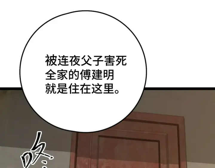 《高武：登陆未来一万年》第101话 异化武者图134