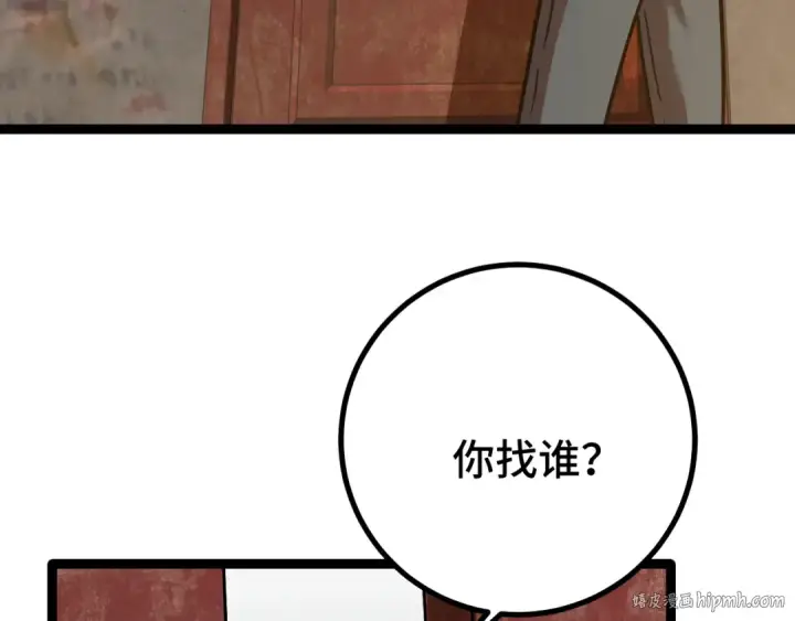 《高武：登陆未来一万年》第101话 异化武者图136
