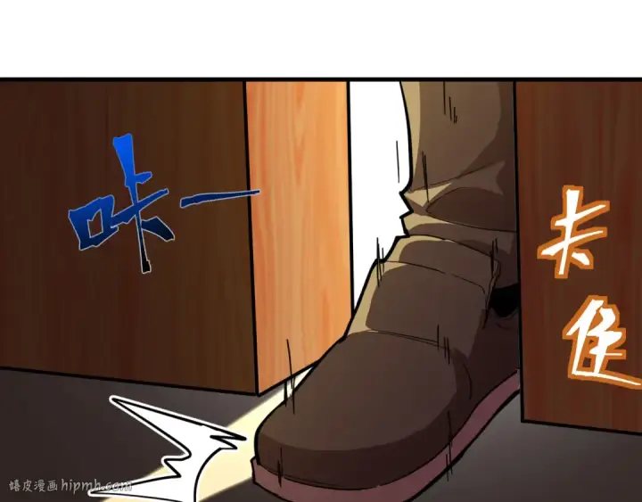 《高武：登陆未来一万年》第101话 异化武者图144