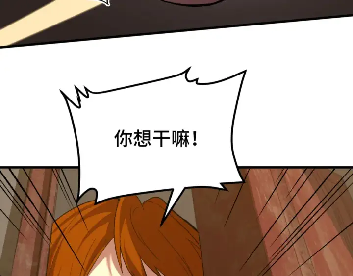 《高武：登陆未来一万年》第101话 异化武者图145