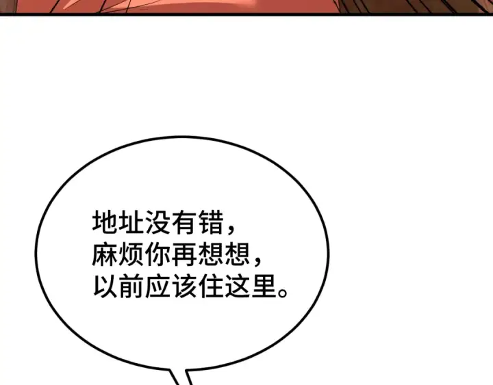 《高武：登陆未来一万年》第101话 异化武者图147