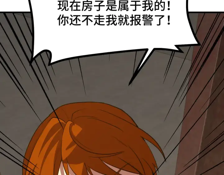 《高武：登陆未来一万年》第101话 异化武者图150