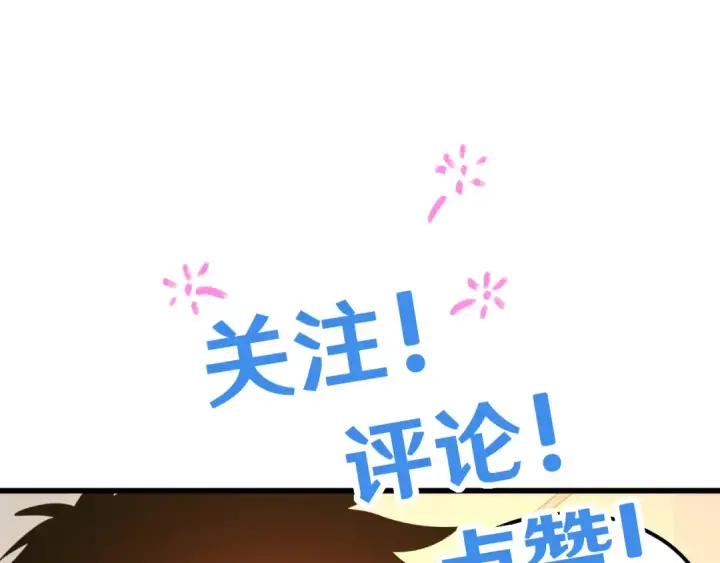 《高武：登陆未来一万年》第101话 异化武者图155