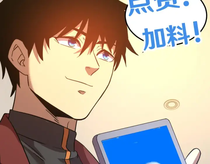 《高武：登陆未来一万年》第101话 异化武者图156