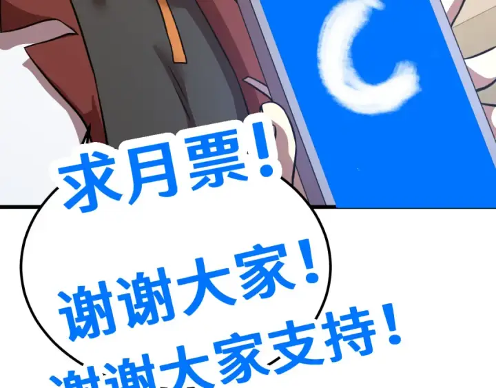 《高武：登陆未来一万年》第101话 异化武者图157