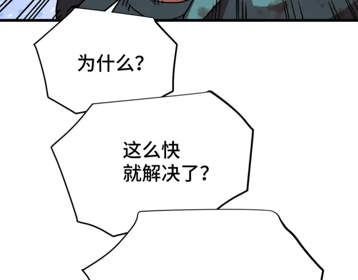 《高武：登陆未来一万年》第101话 异化武者图17
