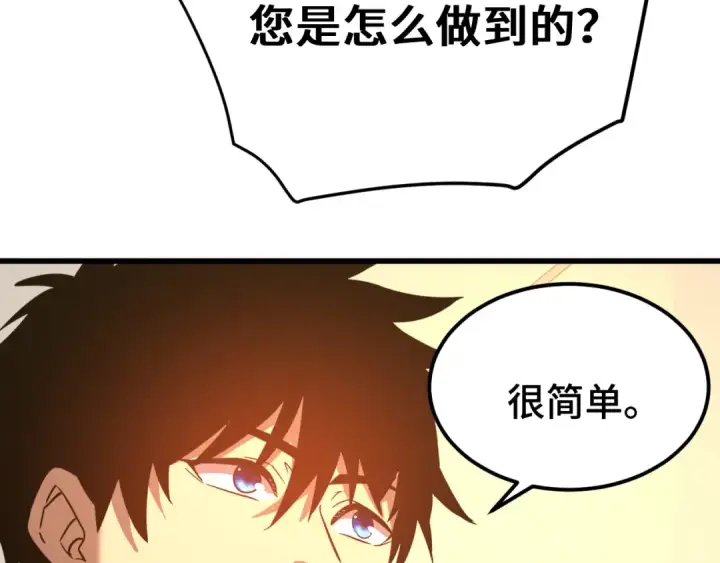 《高武：登陆未来一万年》第101话 异化武者图18