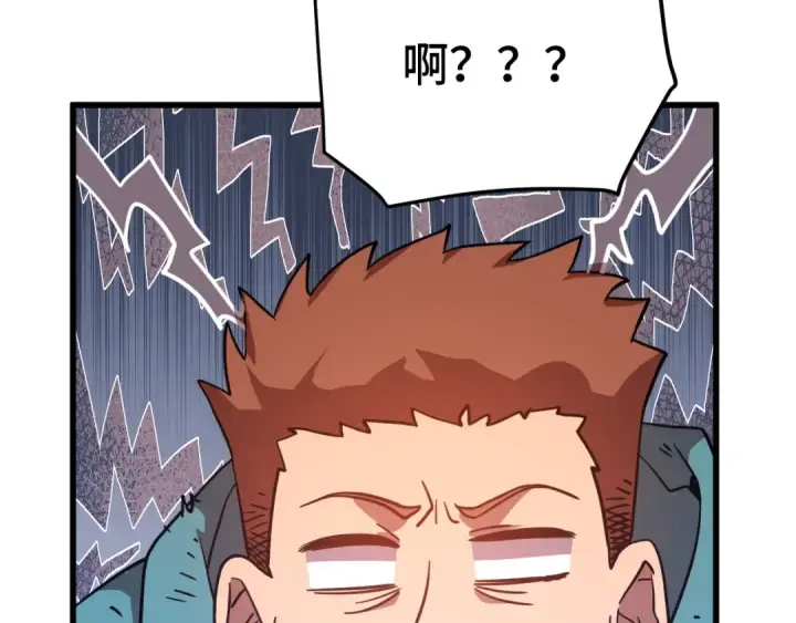 《高武：登陆未来一万年》第101话 异化武者图21
