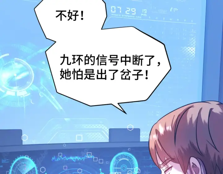《高武：登陆未来一万年》第101话 异化武者图27