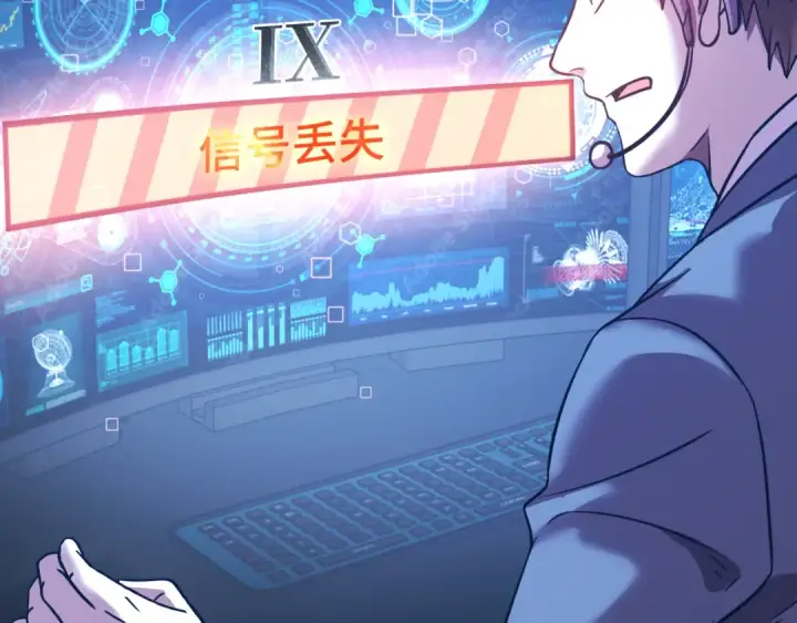 《高武：登陆未来一万年》第101话 异化武者图28