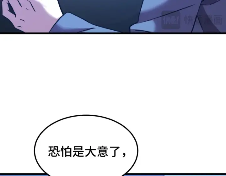 《高武：登陆未来一万年》第101话 异化武者图29