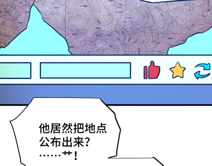 《高武：登陆未来一万年》第101话 异化武者图35