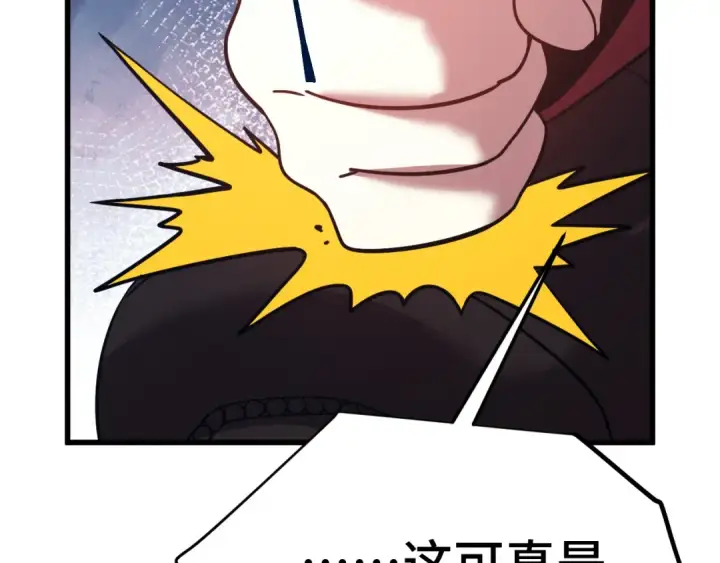 《高武：登陆未来一万年》第101话 异化武者图39