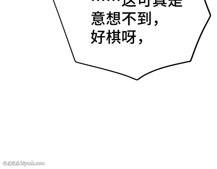 《高武：登陆未来一万年》第101话 异化武者图40
