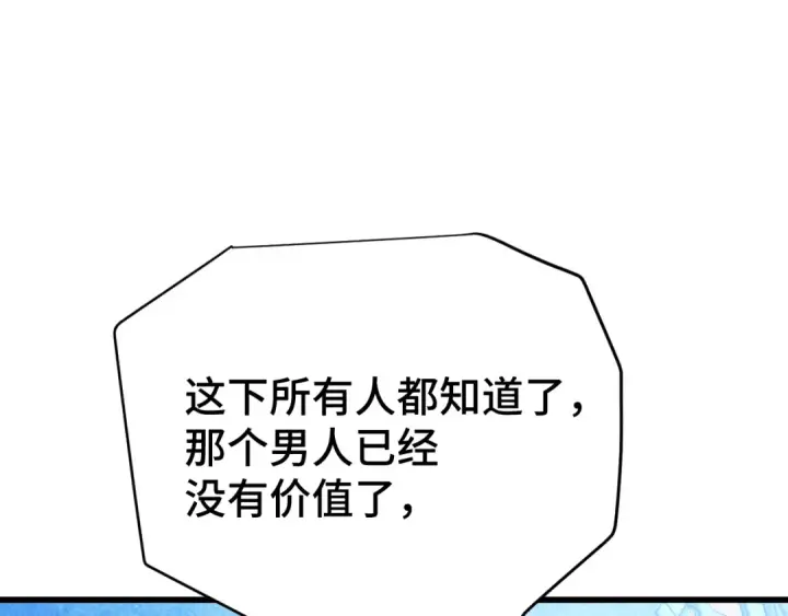 《高武：登陆未来一万年》第101话 异化武者图42