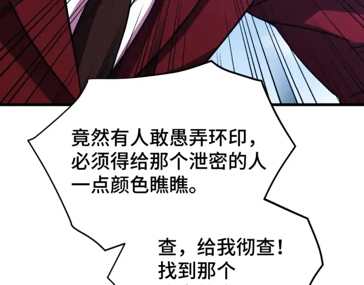 《高武：登陆未来一万年》第101话 异化武者图47