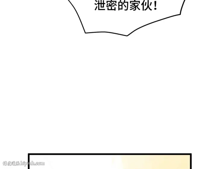 《高武：登陆未来一万年》第101话 异化武者图48