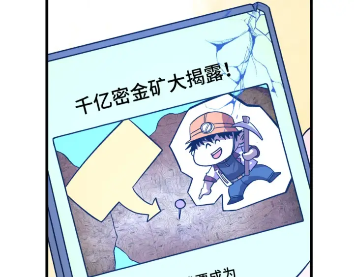 《高武：登陆未来一万年》第101话 异化武者图49