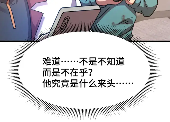 《高武：登陆未来一万年》第101话 异化武者图52