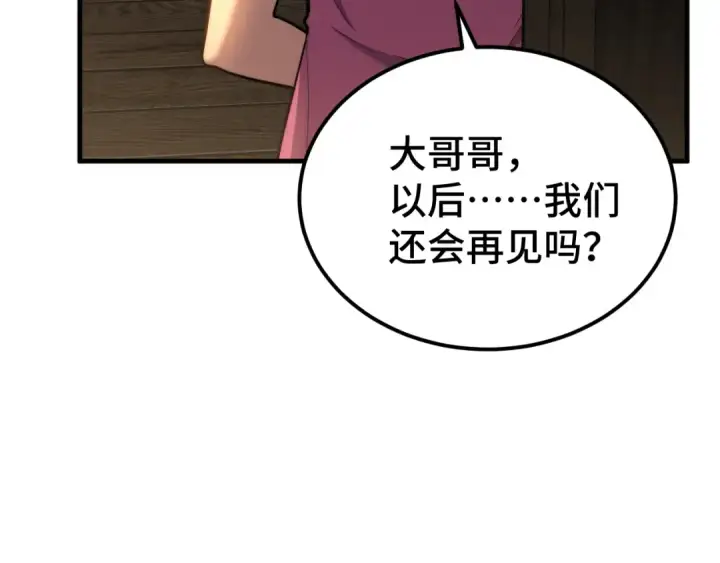 《高武：登陆未来一万年》第101话 异化武者图58