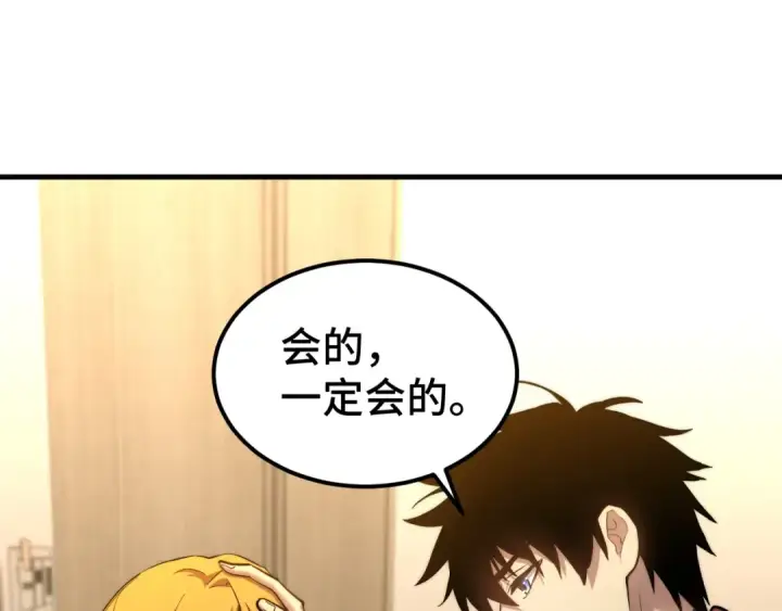 《高武：登陆未来一万年》第101话 异化武者图59