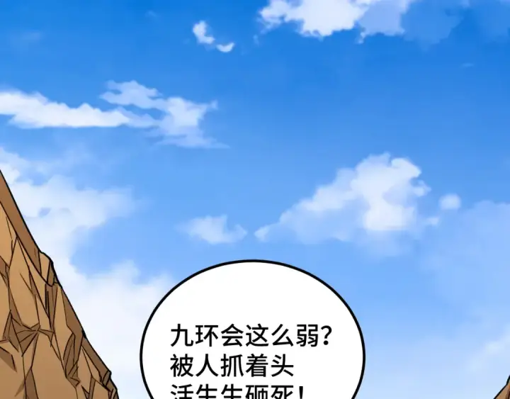 《高武：登陆未来一万年》第101话 异化武者图63