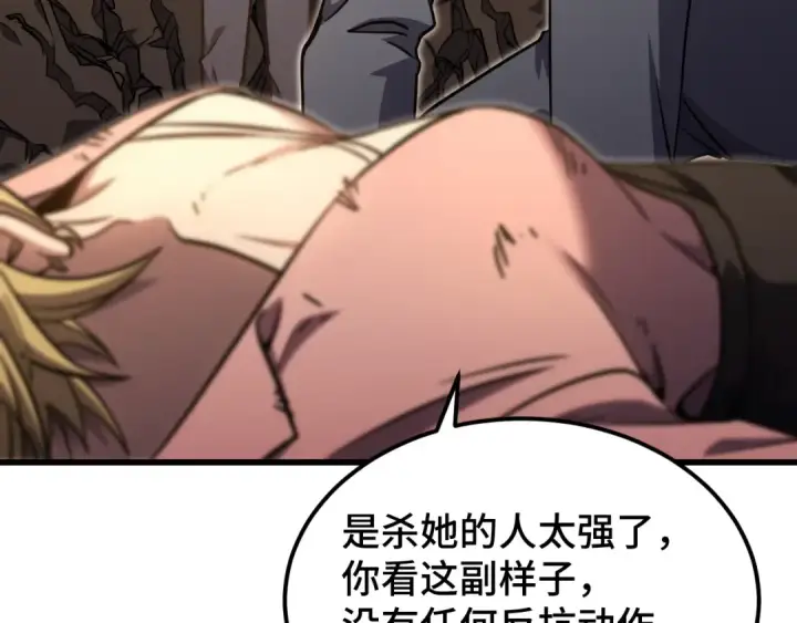 《高武：登陆未来一万年》第101话 异化武者图65
