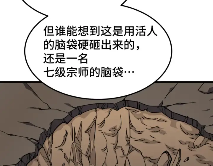 《高武：登陆未来一万年》第101话 异化武者图67