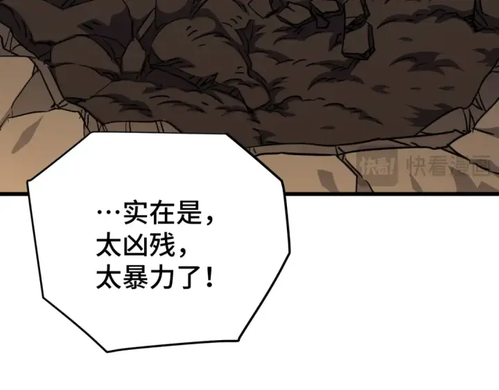 《高武：登陆未来一万年》第101话 异化武者图69