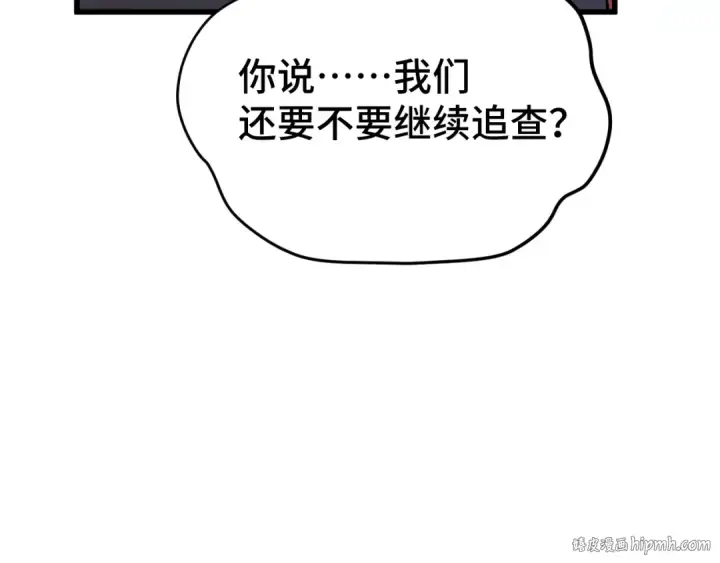 《高武：登陆未来一万年》第101话 异化武者图72