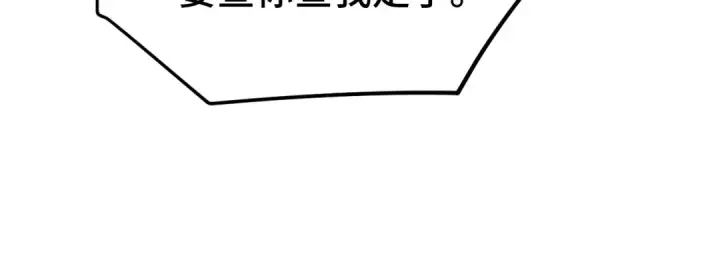 《高武：登陆未来一万年》第101话 异化武者图77