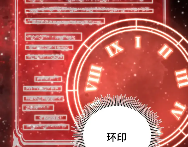 《高武：登陆未来一万年》第101话 异化武者图82
