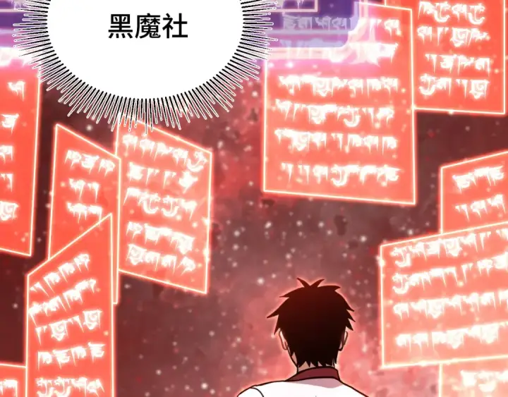 《高武：登陆未来一万年》第101话 异化武者图84