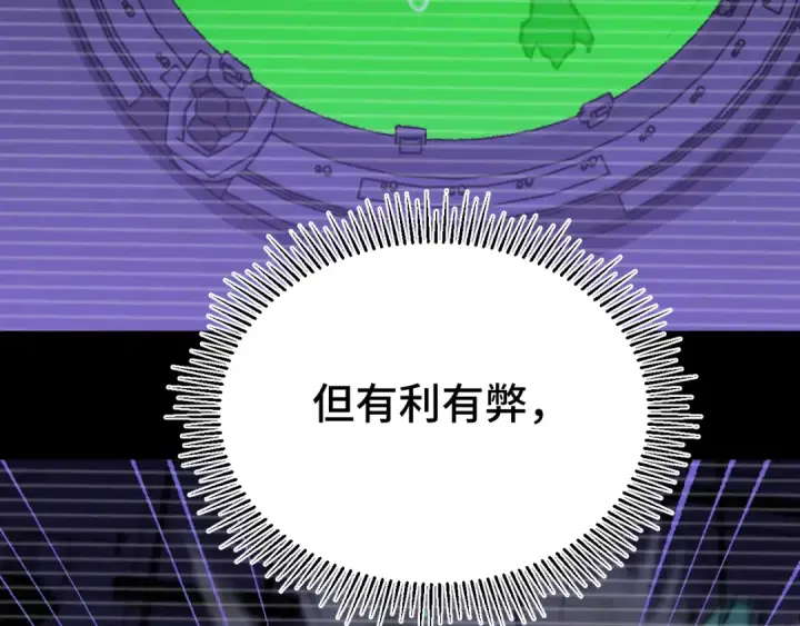《高武：登陆未来一万年》第101话 异化武者图97