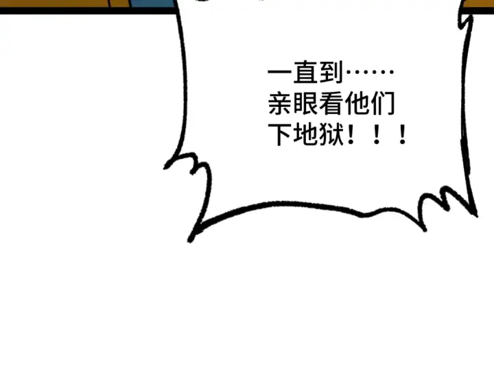 《高武：登陆未来一万年》第102话 痴狂图103