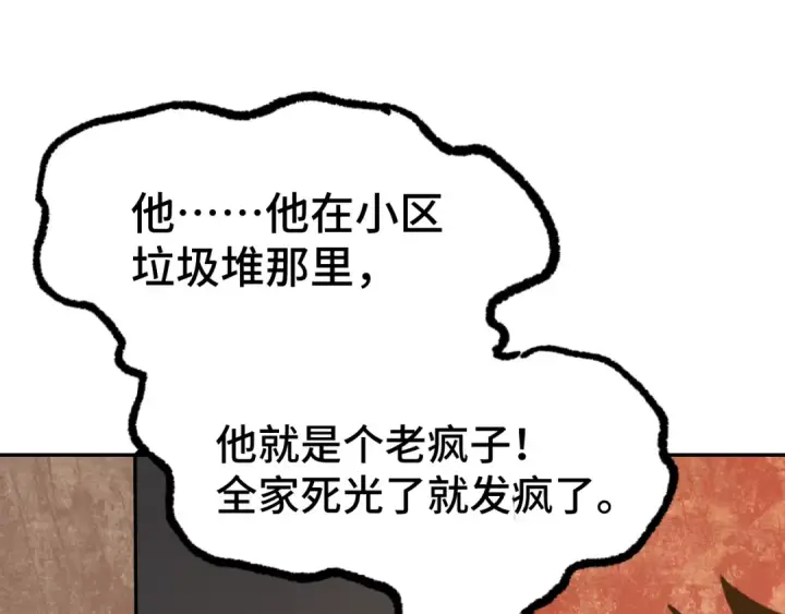《高武：登陆未来一万年》第102话 痴狂图11