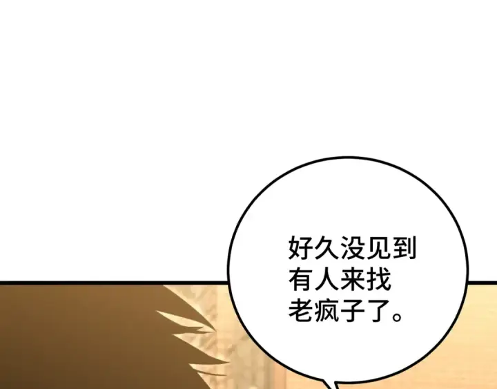 《高武：登陆未来一万年》第102话 痴狂图119