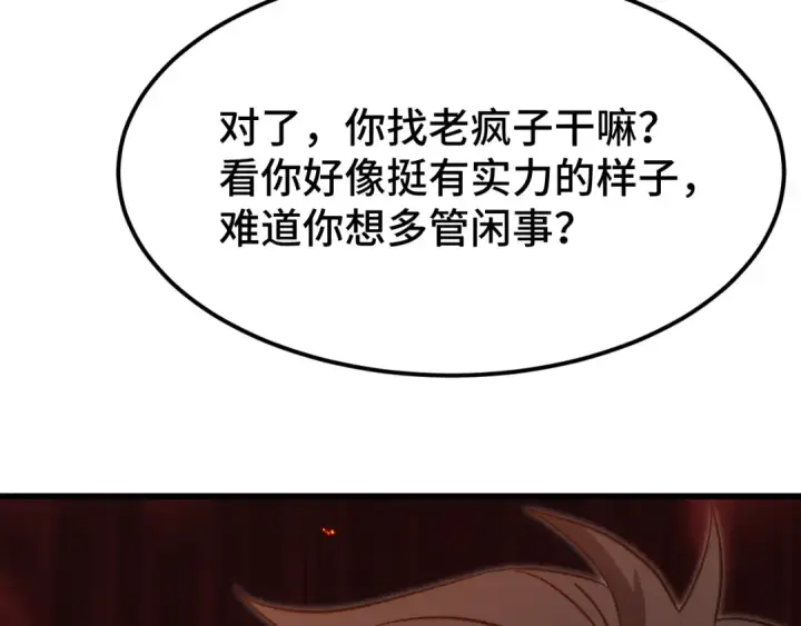 《高武：登陆未来一万年》第102话 痴狂图127