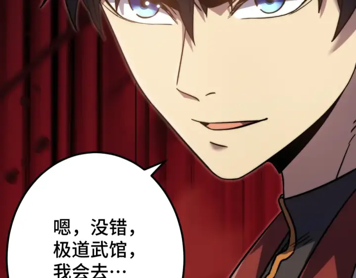 《高武：登陆未来一万年》第102话 痴狂图129