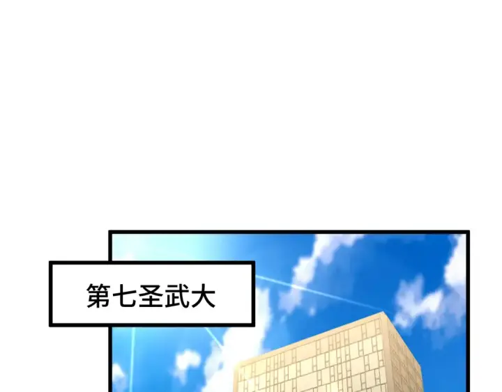《高武：登陆未来一万年》第102话 痴狂图134