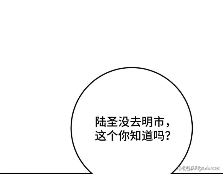 《高武：登陆未来一万年》第102话 痴狂图136