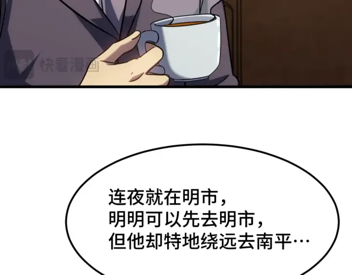 《高武：登陆未来一万年》第102话 痴狂图141