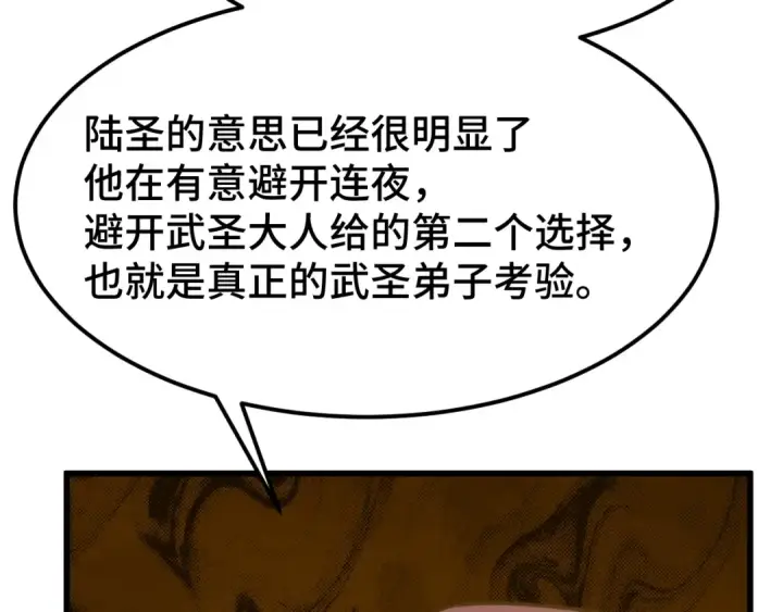 《高武：登陆未来一万年》第102话 痴狂图142