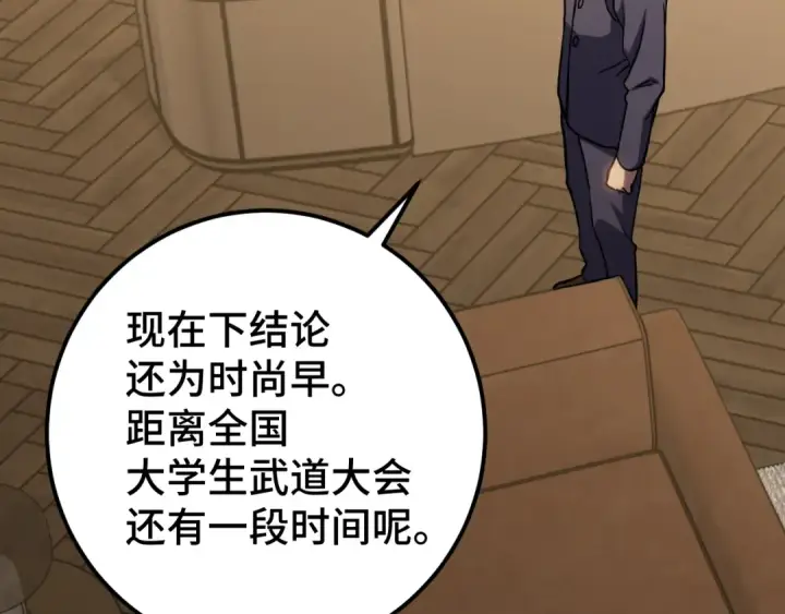 《高武：登陆未来一万年》第102话 痴狂图146